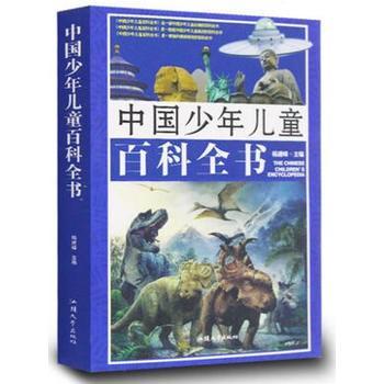 阅读《中国儿童百科全书》后的思考