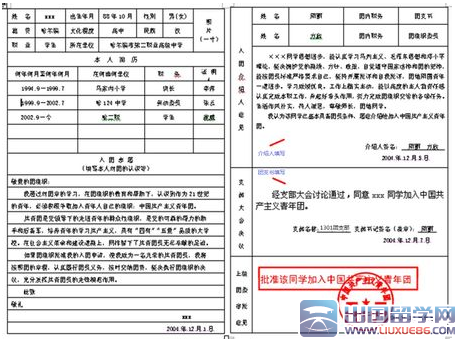 面向初中生的500字团体志愿信（1）