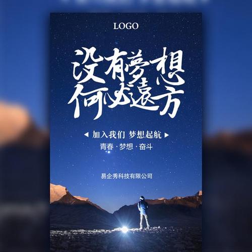 没有梦想，为什么走得更远