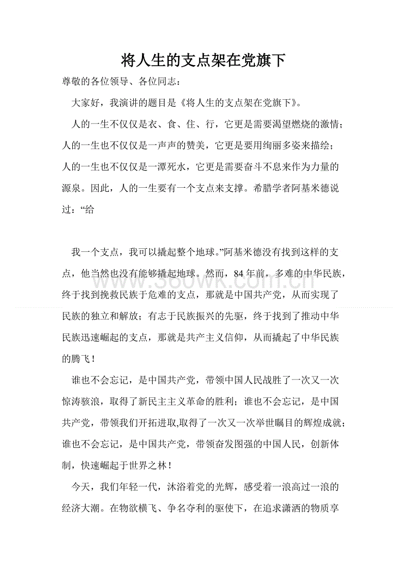 书生活的支点