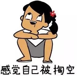 我很难过