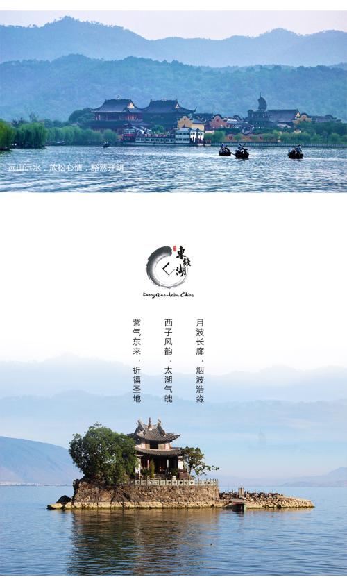 宁波的名片-东钱湖