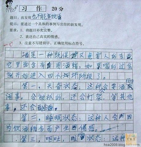 关于四年级作文令人兴奋的事情