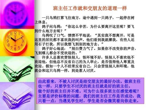 老师我想告诉你