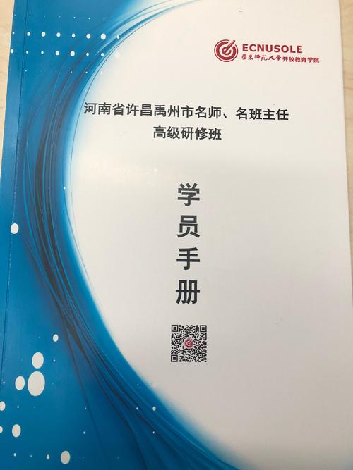 掌握学习方法并走向成功