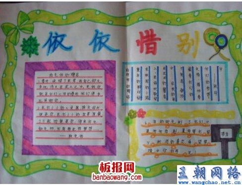 难忘的小学生活作文