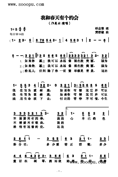 我同意音乐