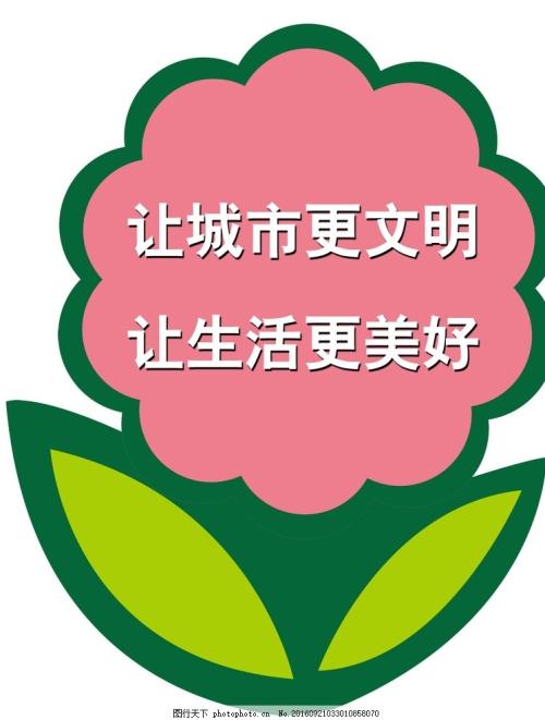 我想让他更加文明