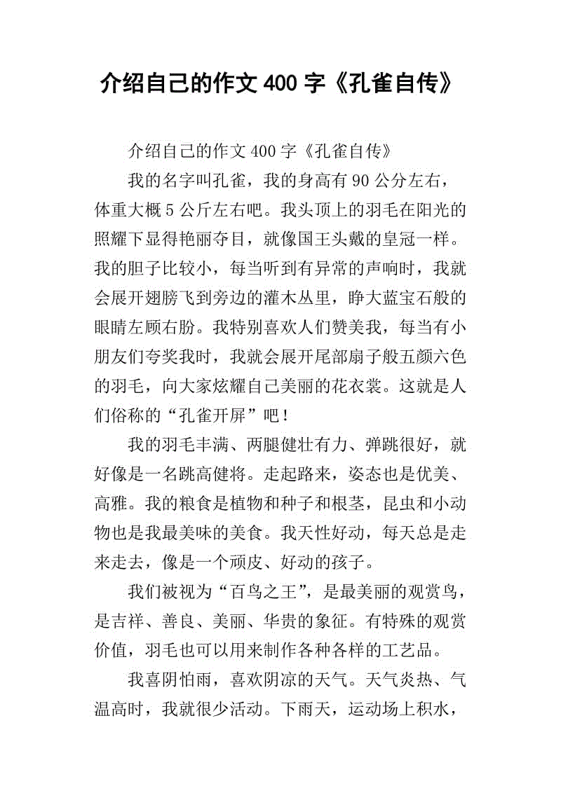 龙眼作文400字讲解