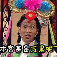 你是我眼中最“讨厌”的人