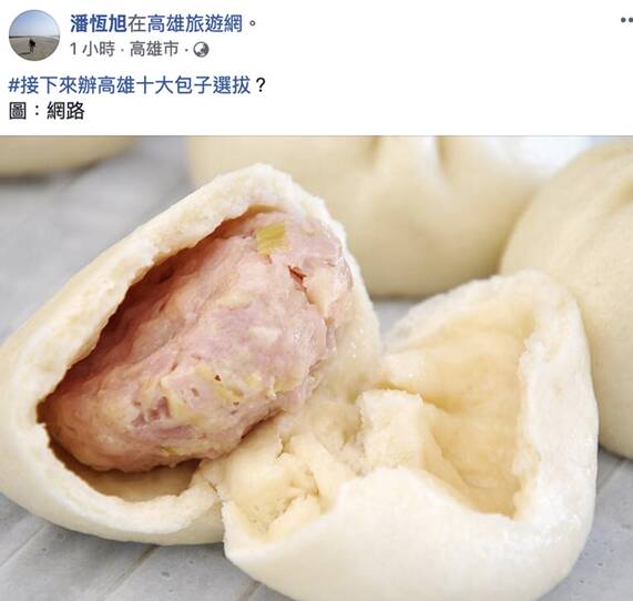 高雄历险记