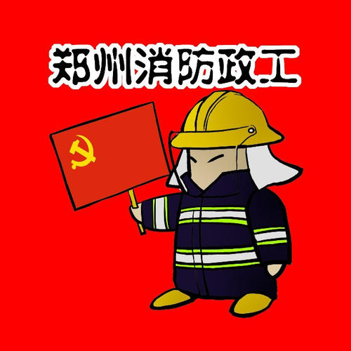 冲动考试精神