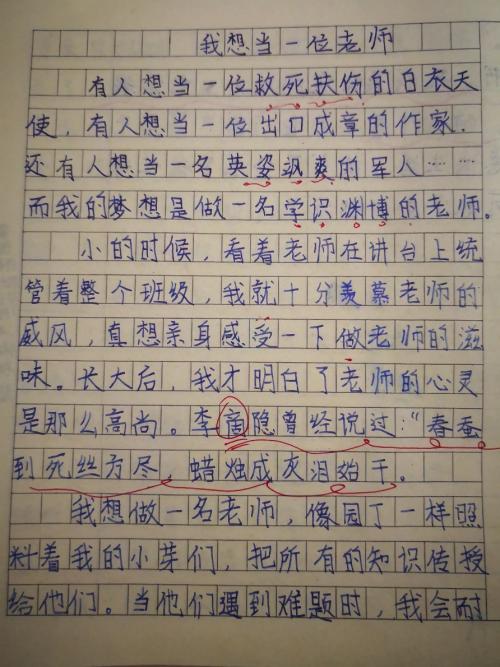 四年级的叙事作文：父母，还必须诚实守信_650字