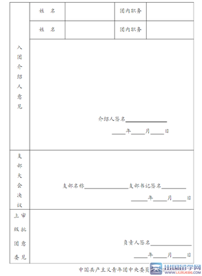 初中学生加入联盟志愿者（5）