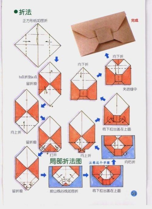 四年级故事作文：折纸_550字