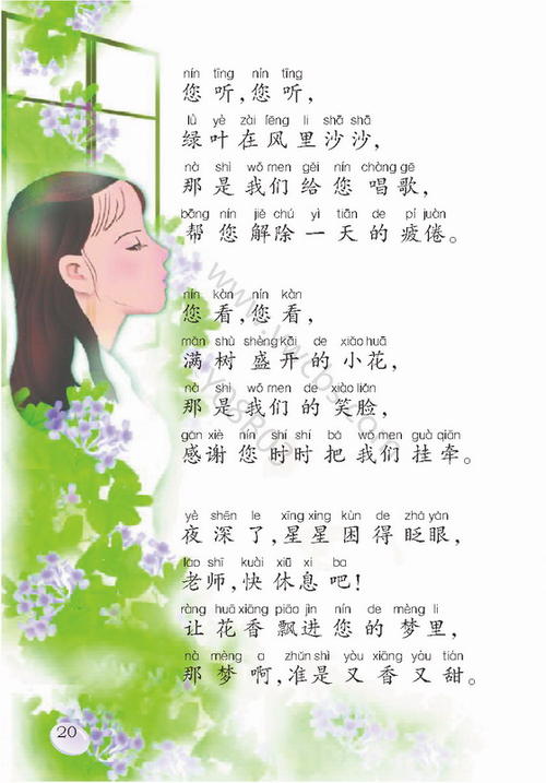 窗前的丁香花