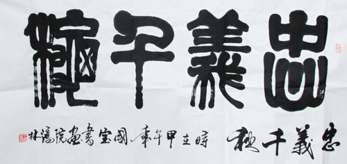 汉字汉字