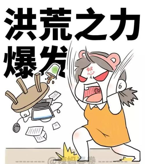 我脾气暴躁的妈妈