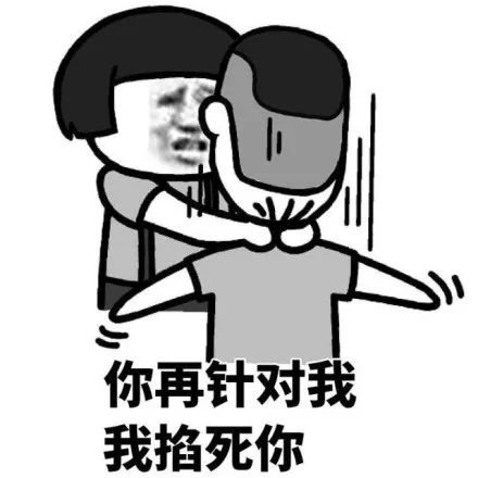 该怪什么