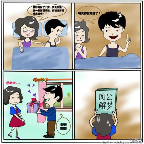 最差的作业漫画作品