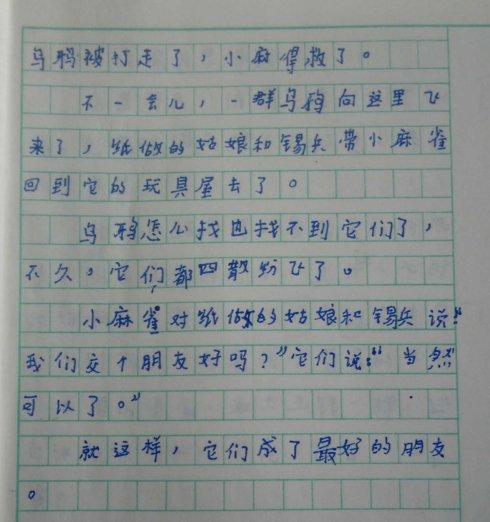 自制童话作文600字