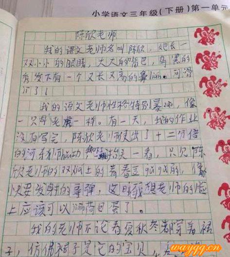 我眼中的五彩世界300字