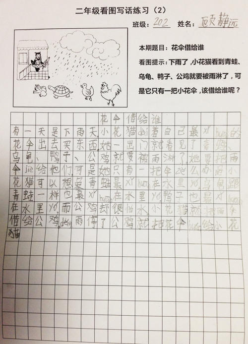 用雨伞看图片写字