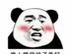 班主任的脸庞变形