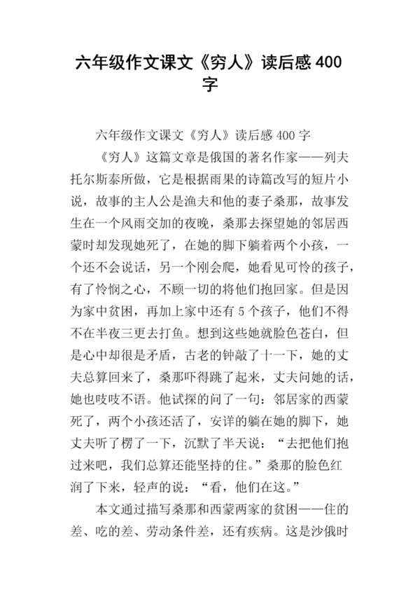 读了400个单词的皇帝的新装