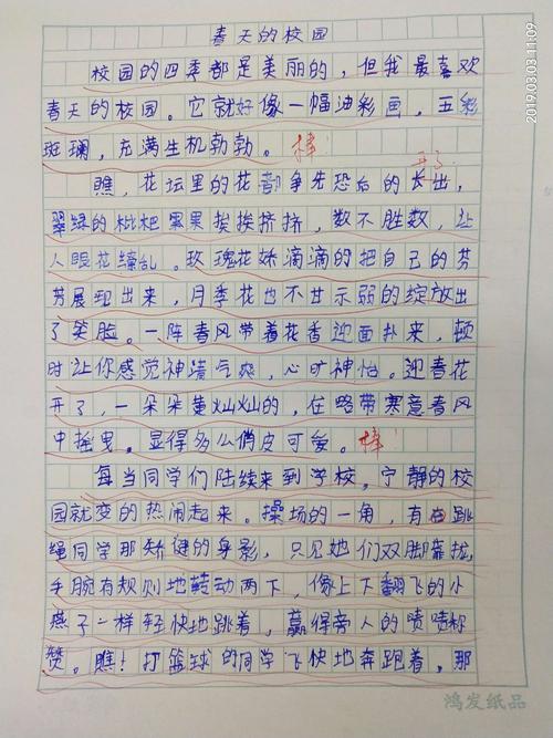 春天200字在哪里