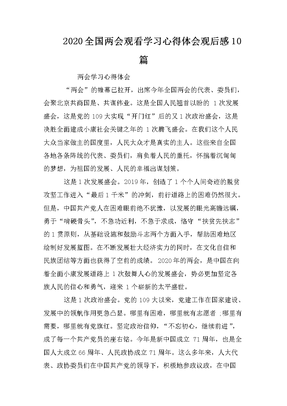 志愿者经历