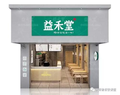 如果你让我开店