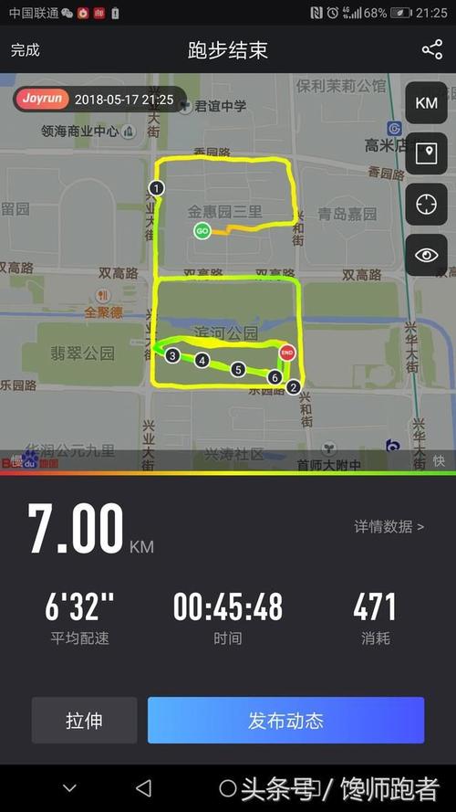 跑步计划