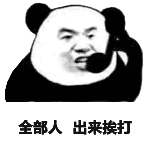 殴打