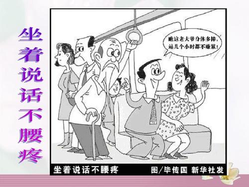 五年制小学漫画老师作文