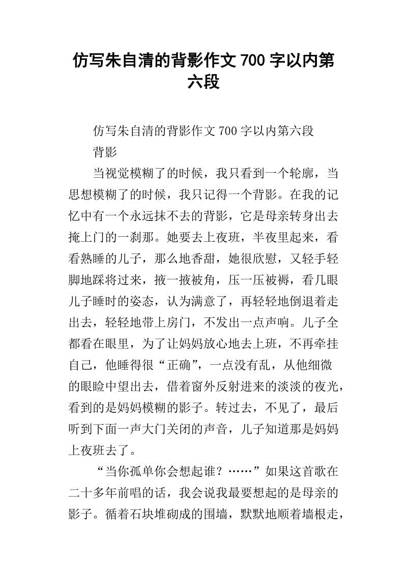 以后视图为主题的构图