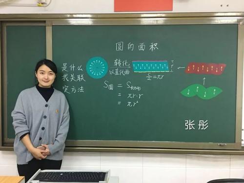中文老师的数学课