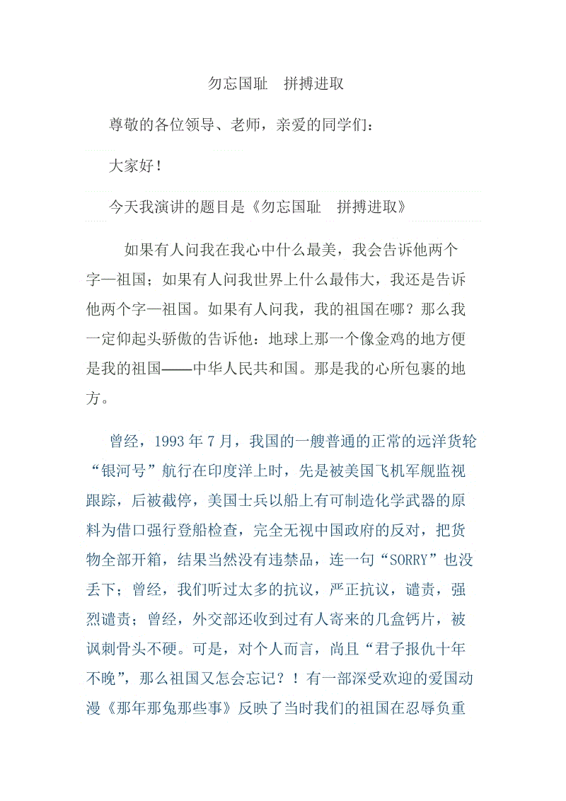 很好，我的演讲