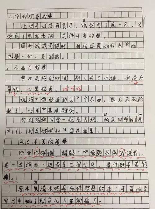 成绩公布后的组成