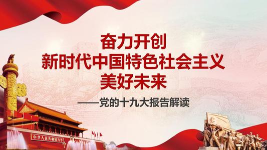 中国新时代