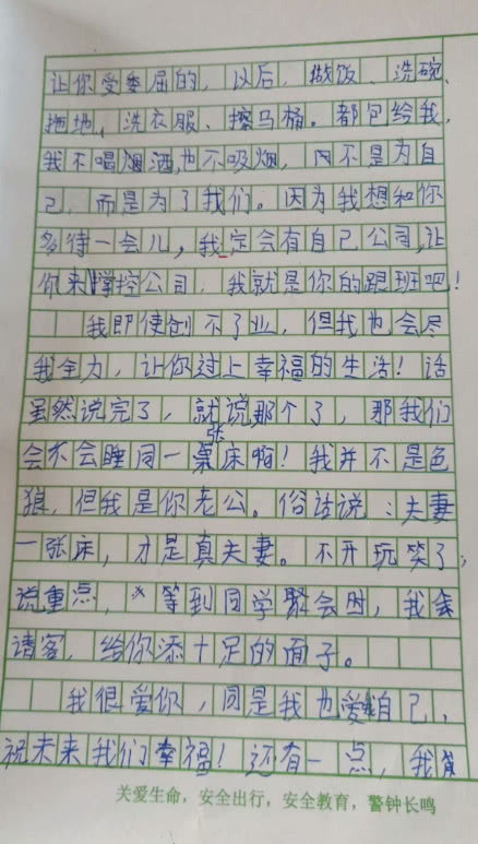 同学们，我想告诉你