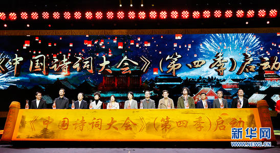 关于第四届中国诗歌大会的思考