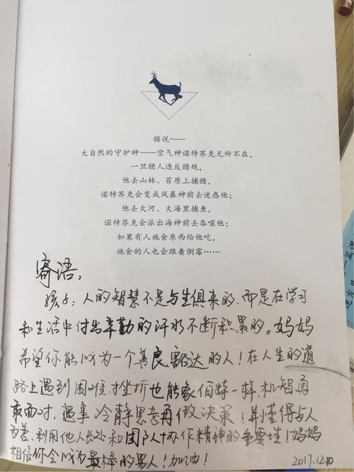 班上的小书呆子