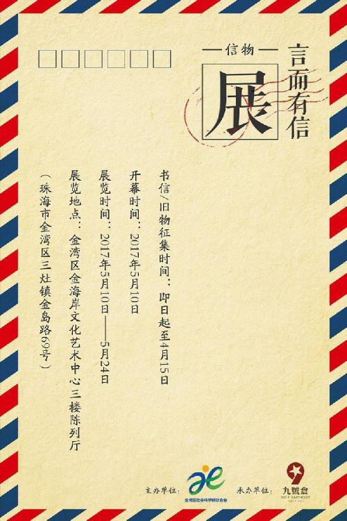 国庆节前夕给祖国的一封信