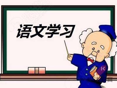 中文老师