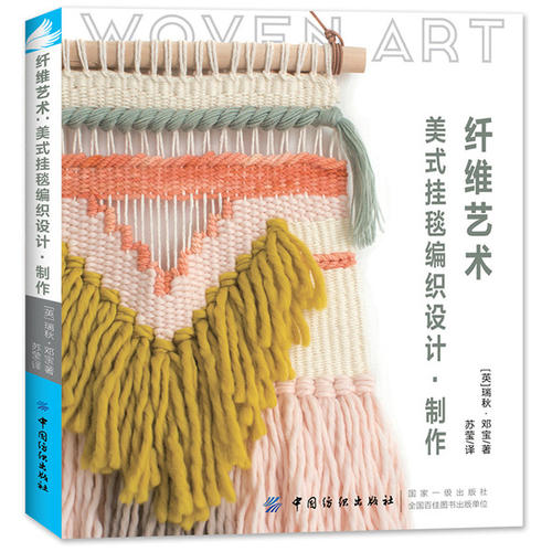 学习编织