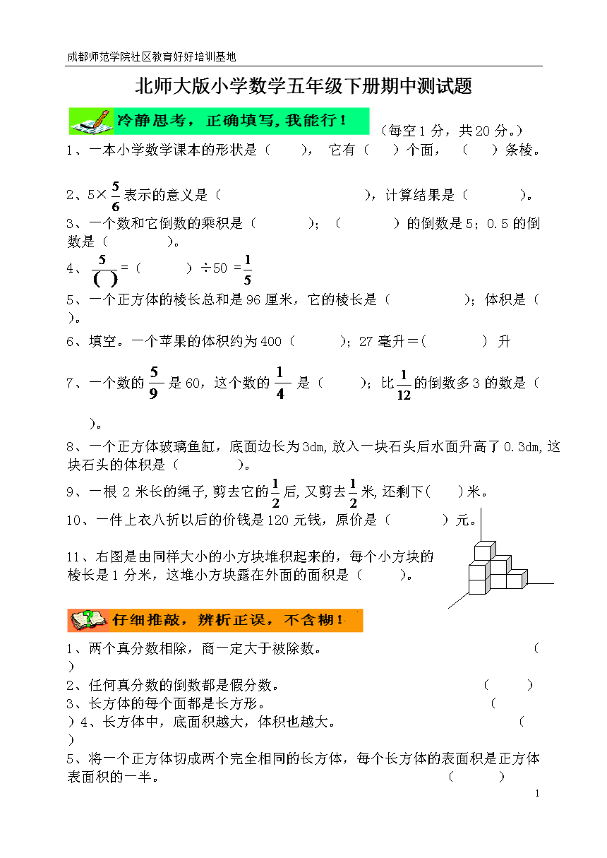 数学每月测验