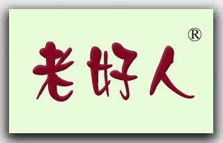 我们班上的“好老人”