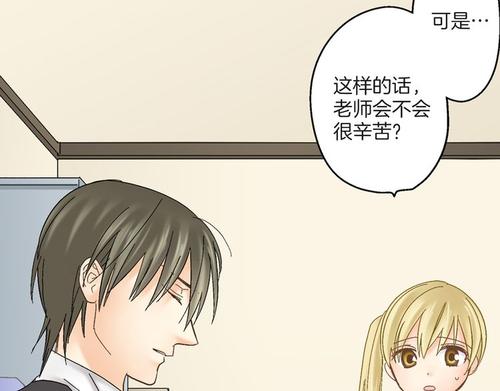 我的漫画老师450字