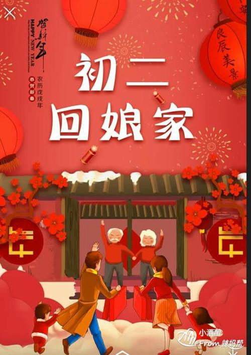 新年快乐